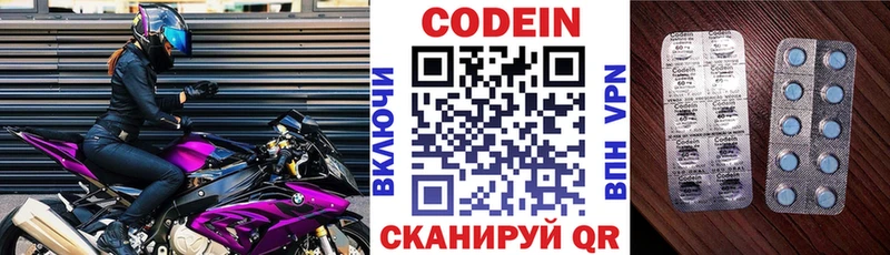 Кодеиновый сироп Lean Purple Drank  Муром 