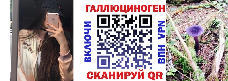 Галлюциногенные грибы ЛСД  Муром 